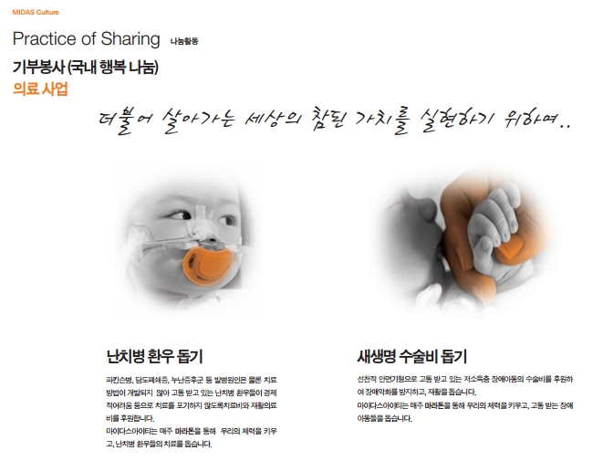 나눔 3.PNG