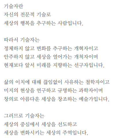기술자의 길.PNG