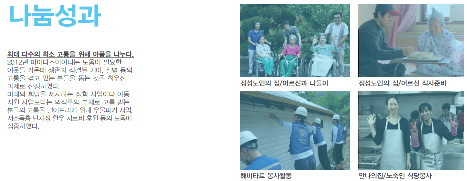 나눔 성과 1.PNG