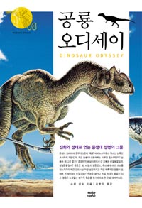공룡.jpg