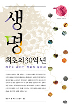 생명최초.jpg
