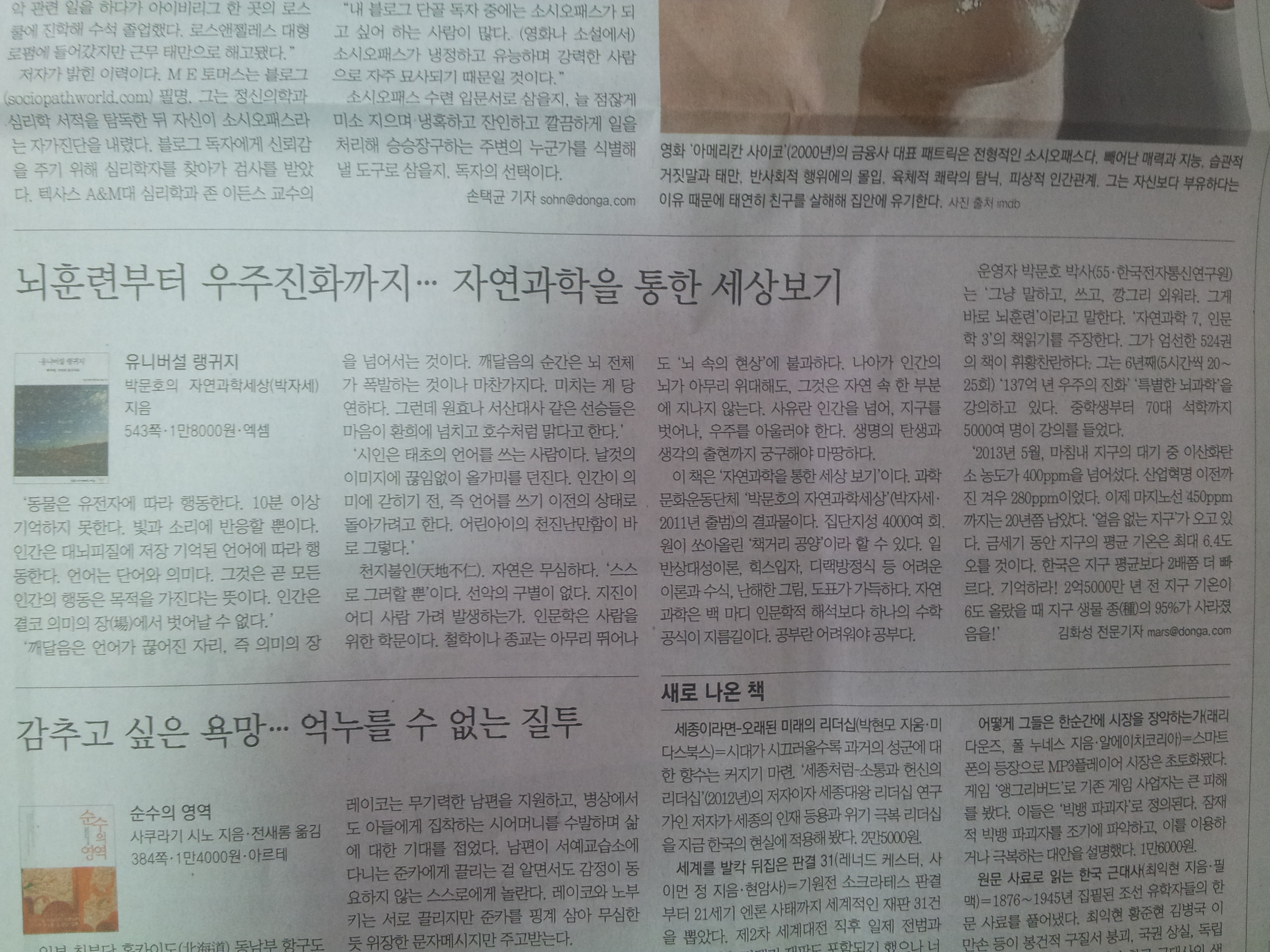 동아일보.jpg