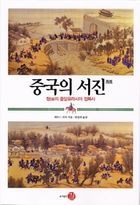 중국의 서진.jpg : [중국의 서진] 필요하신분