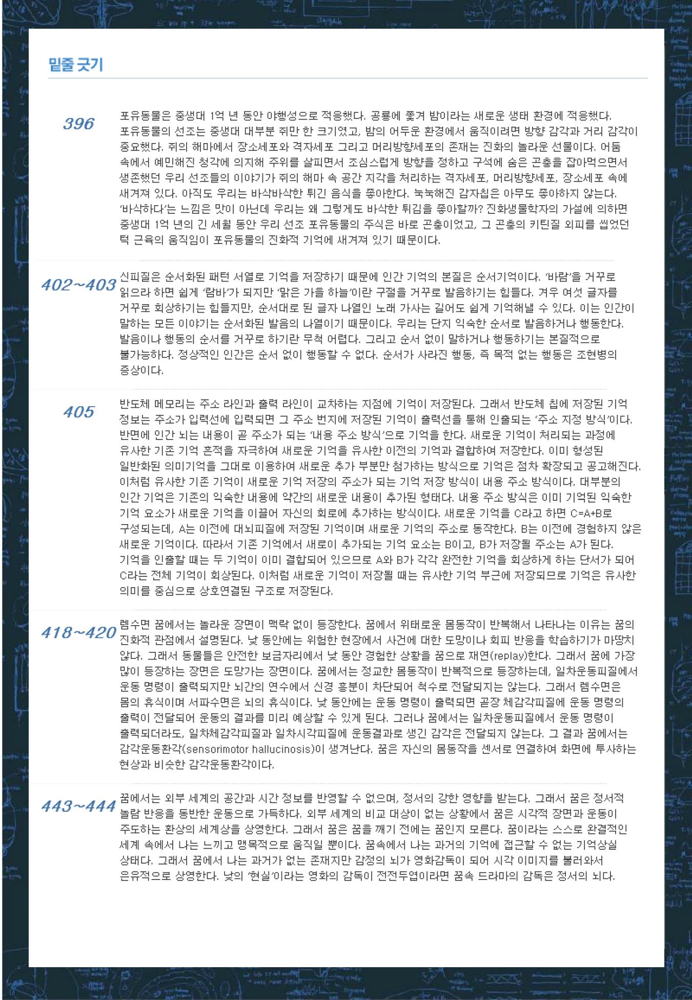 뇌과학공부_소개_10.jpg