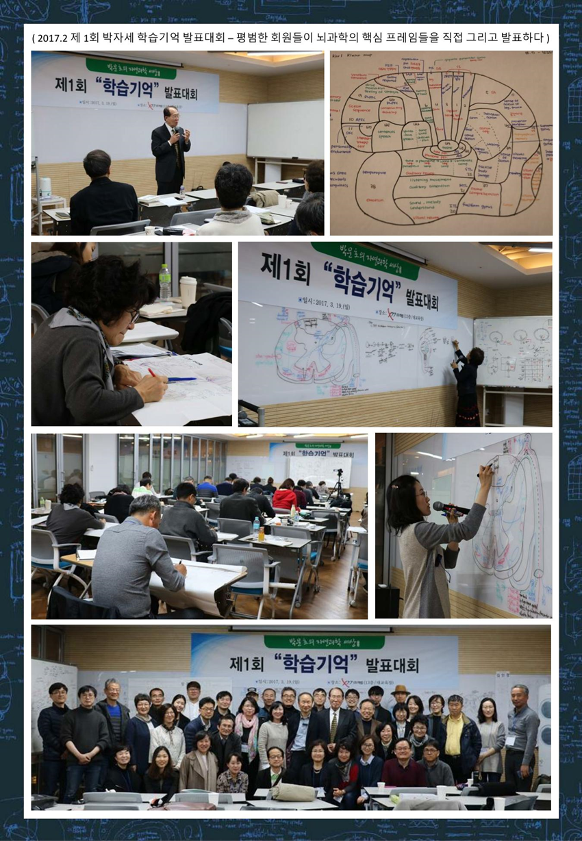 뇌과학공부_책소개_11.png