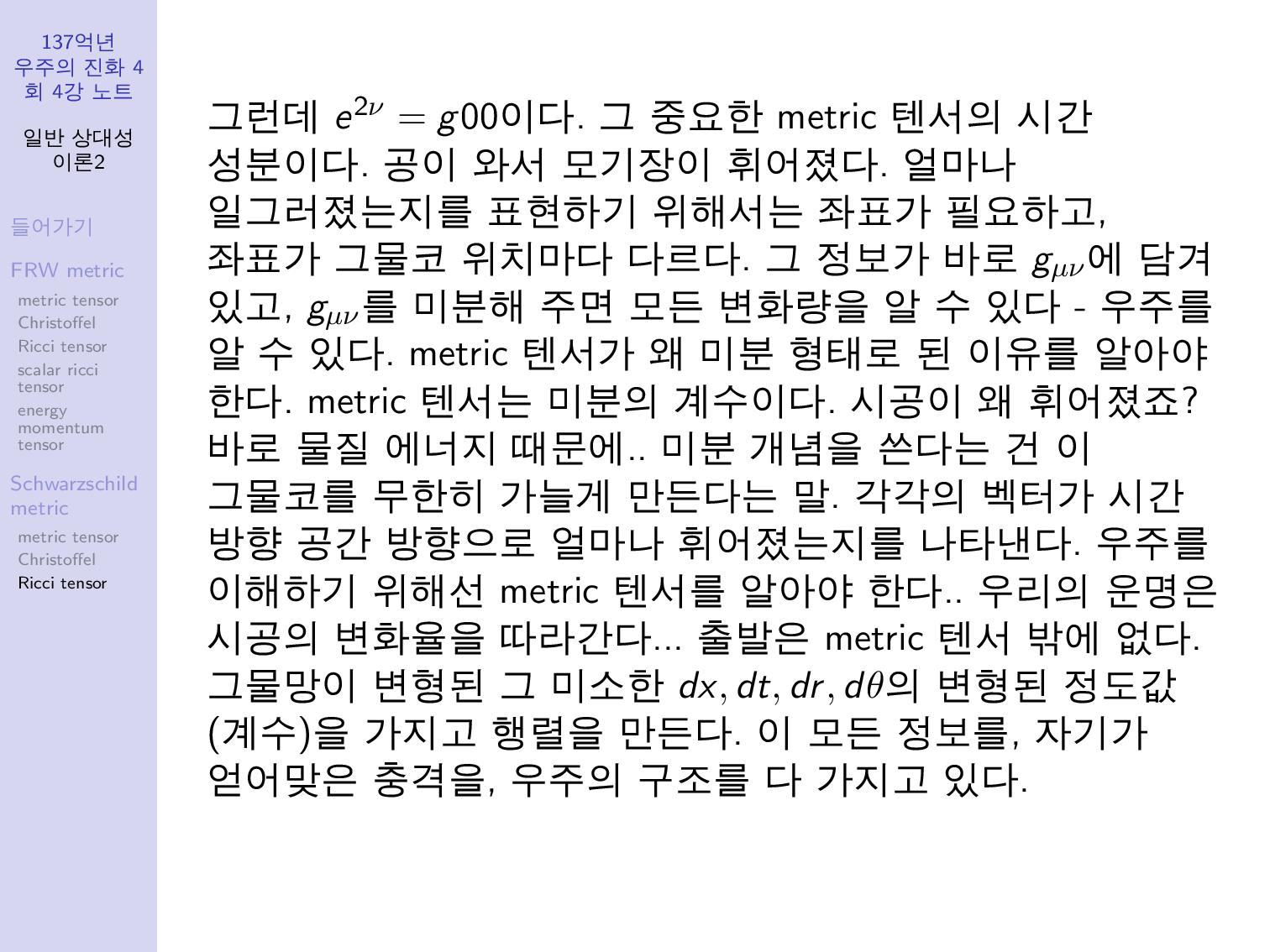genral_relativity2-page-029.jpg