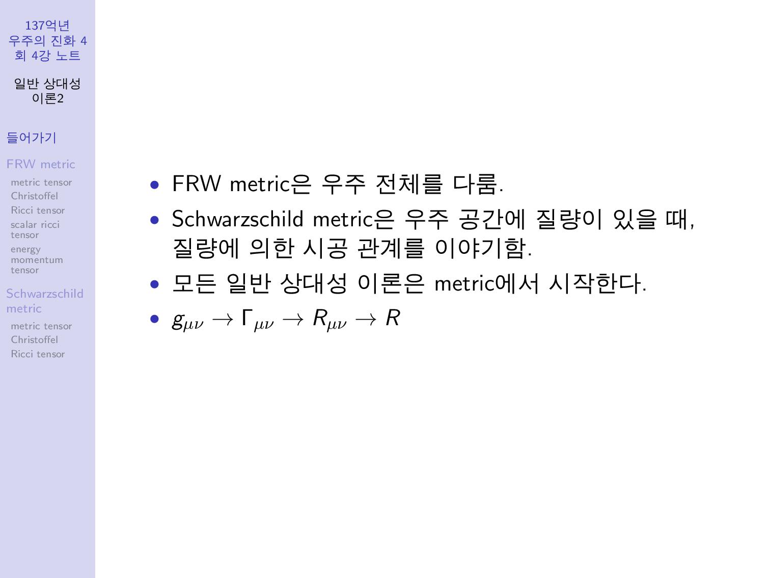 genral_relativity2-page-003.jpg