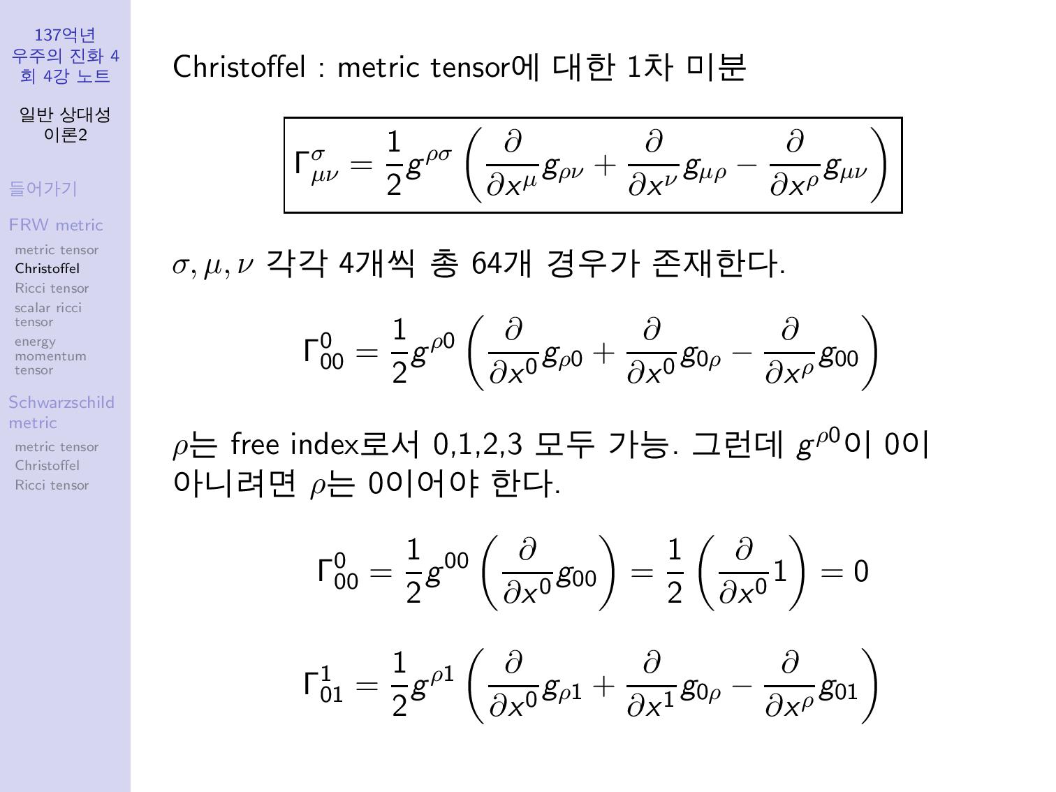 genral_relativity2-page-009.jpg