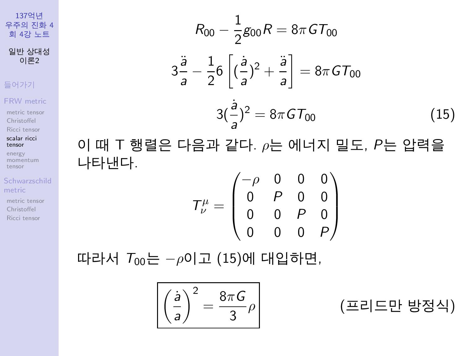genral_relativity2-page-015.jpg