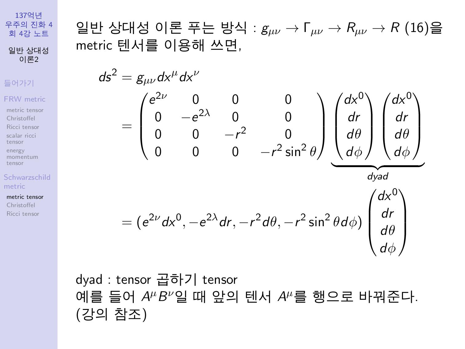 genral_relativity2-page-021.jpg