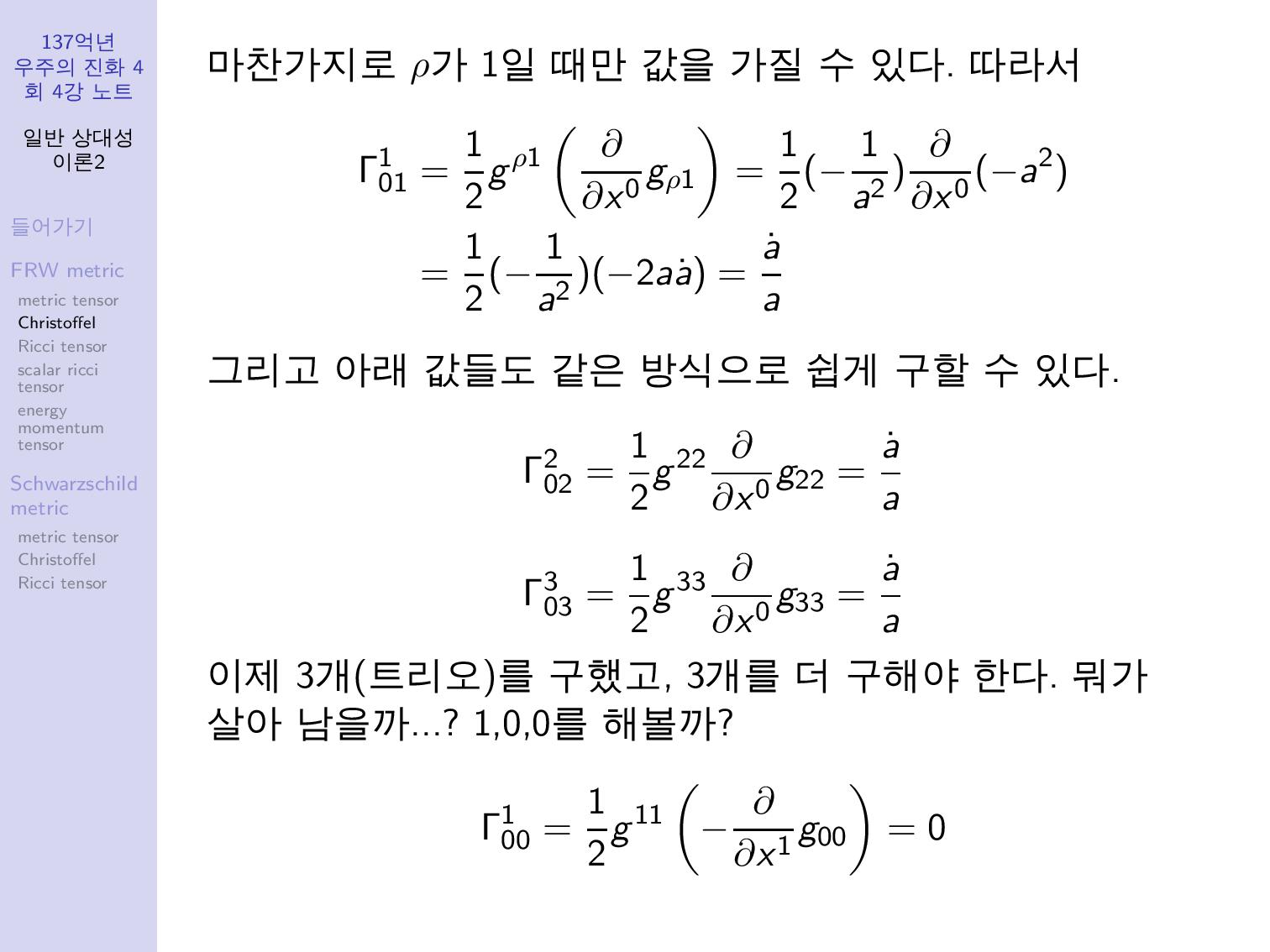 genral_relativity2-page-010.jpg