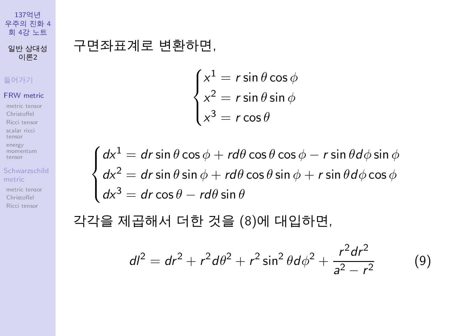 genral_relativity2-page-006.jpg
