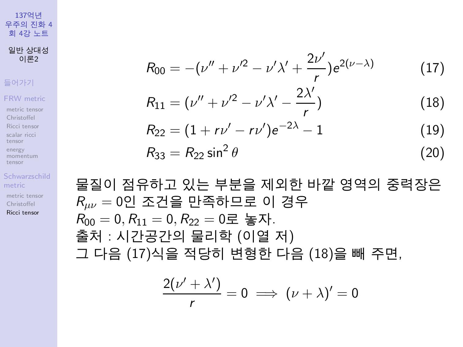 genral_relativity2-page-025.jpg