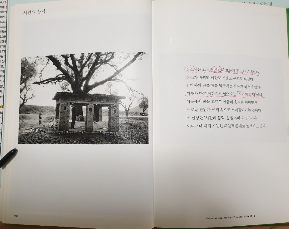 詩 '시간의 문턱'  박노해 사진에세이 다른길, 티베트에서 인디아까지 20140201 느린걸음.jpg