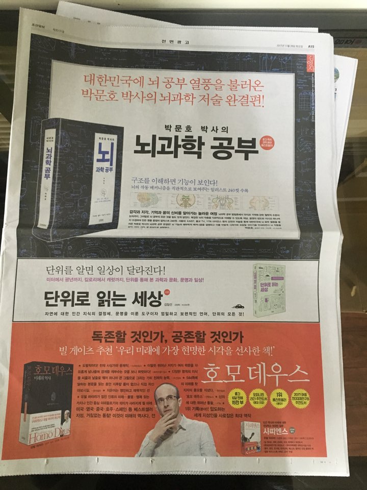 171128_조선일보전면광고(사진).jpg