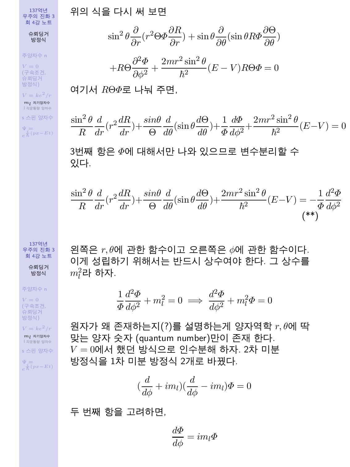 Schrodinger-page-006.jpg