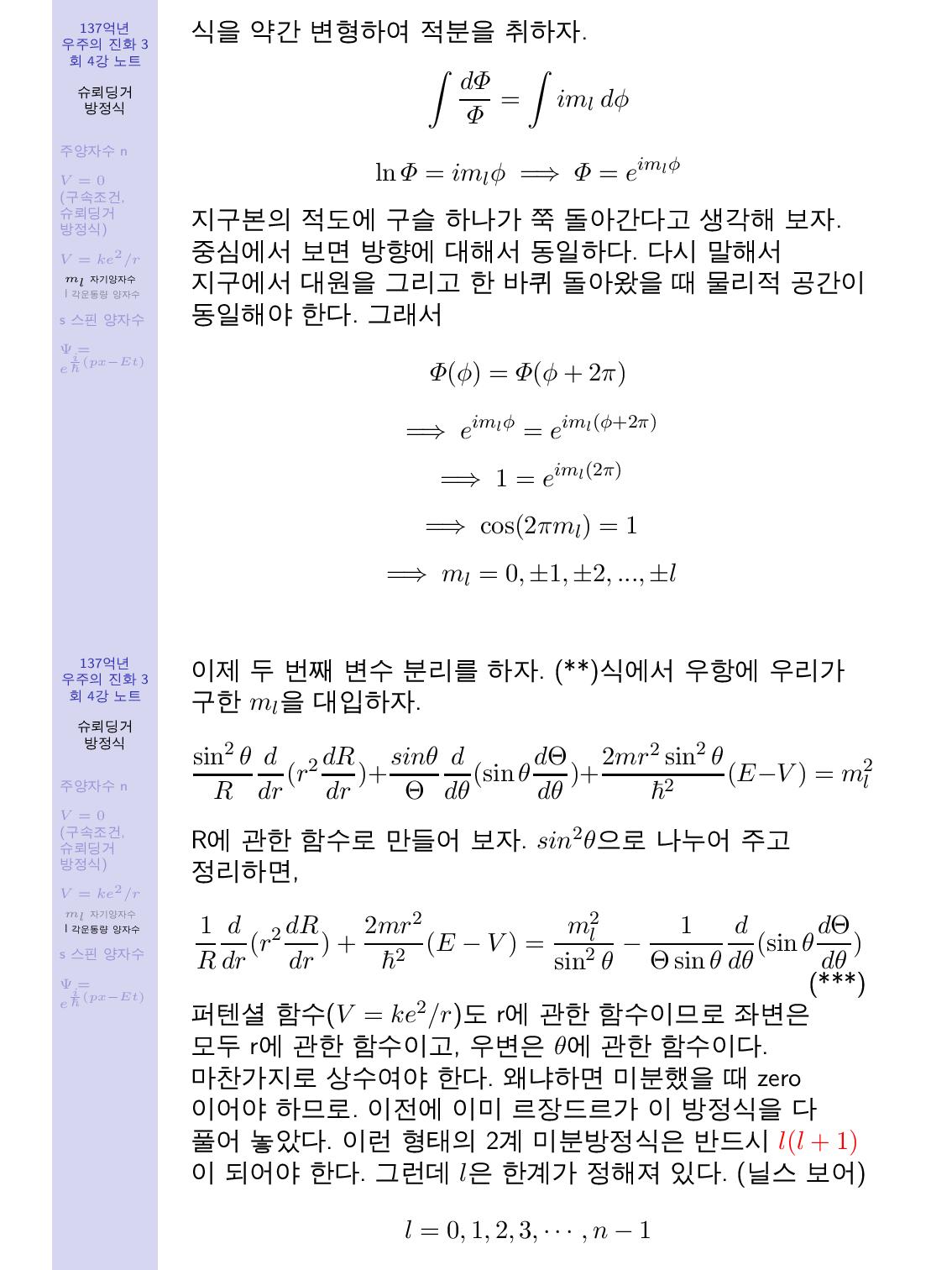 Schrodinger-page-007.jpg
