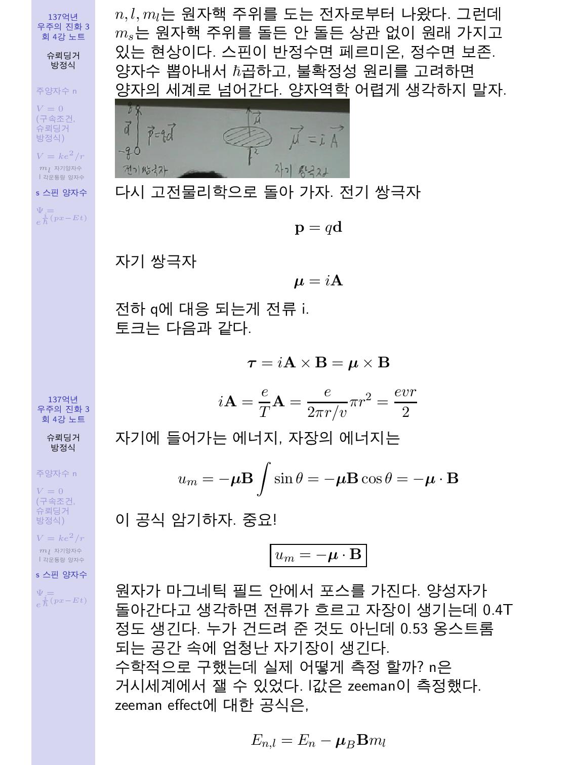 Schrodinger-page-010.jpg
