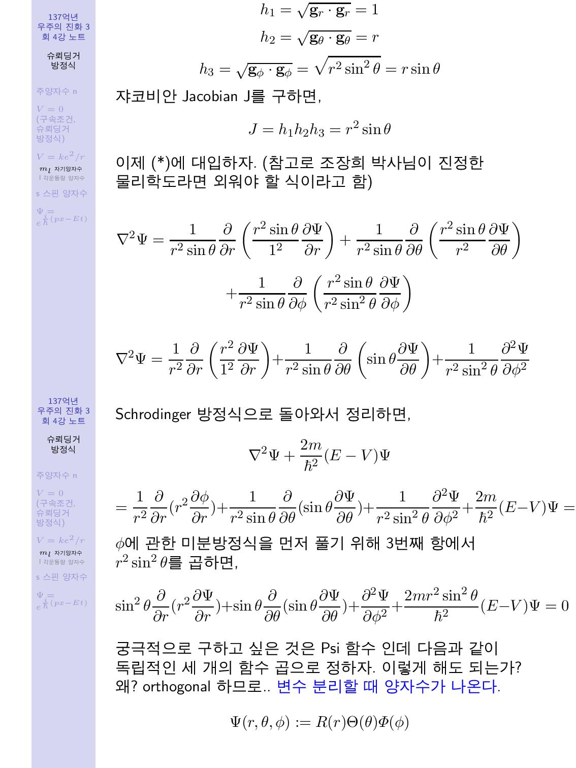 Schrodinger-page-005.jpg