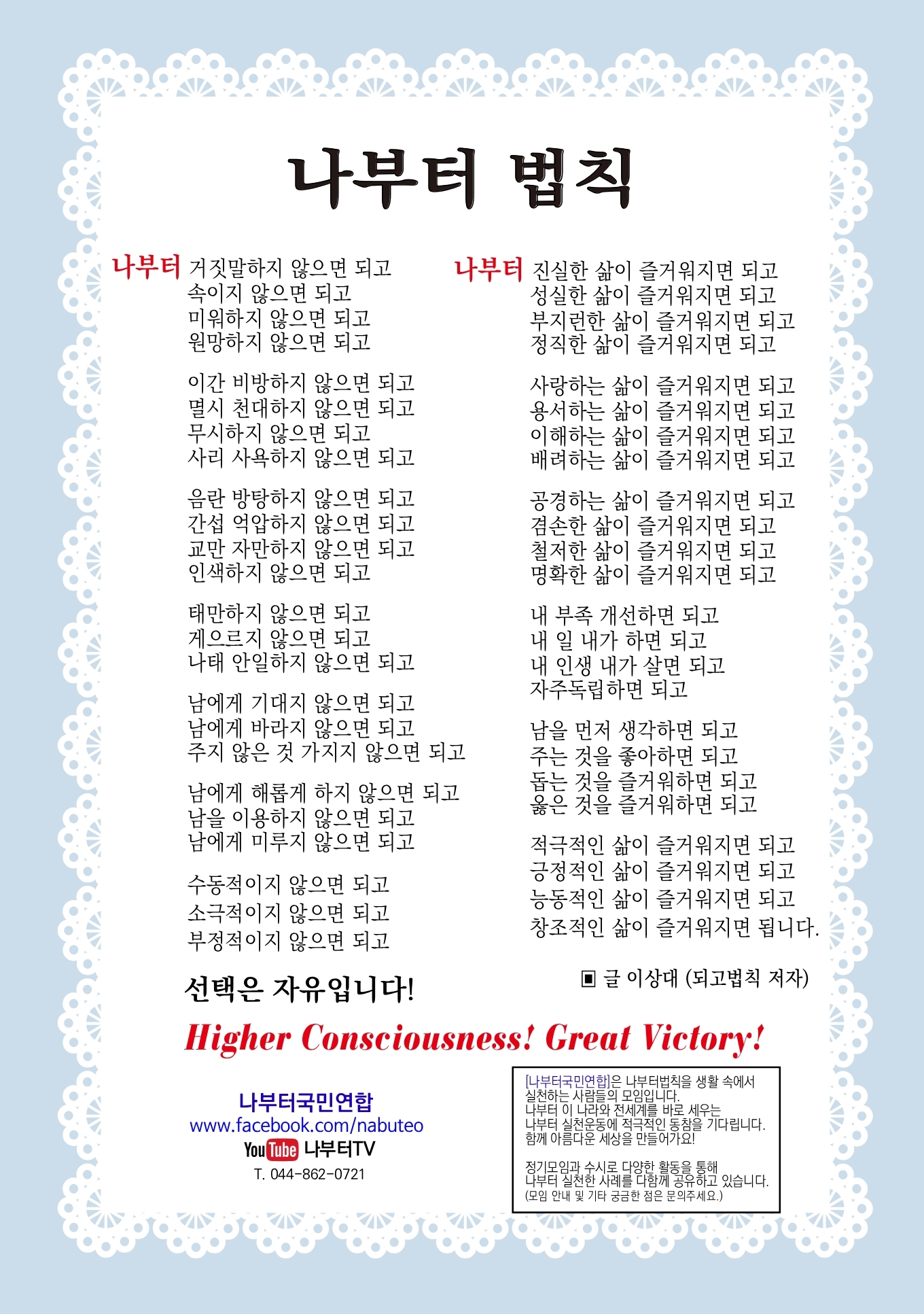 나부터법칙-국민연합.jpg