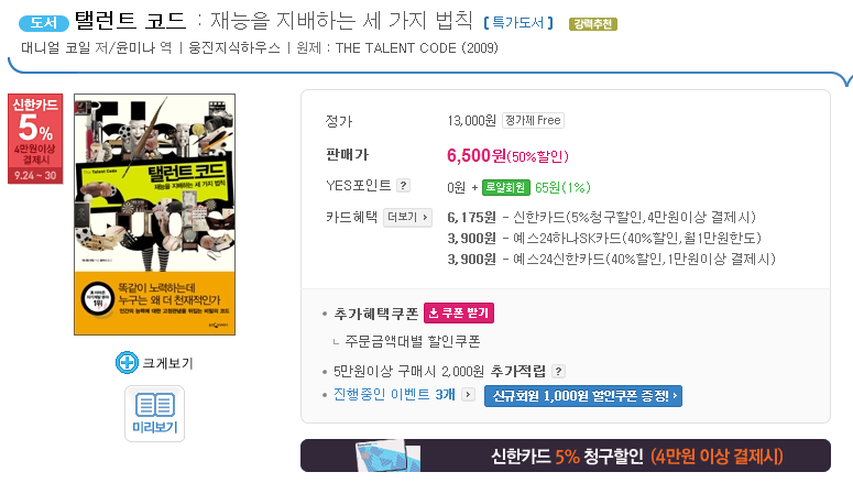 탈랜트코드.png
