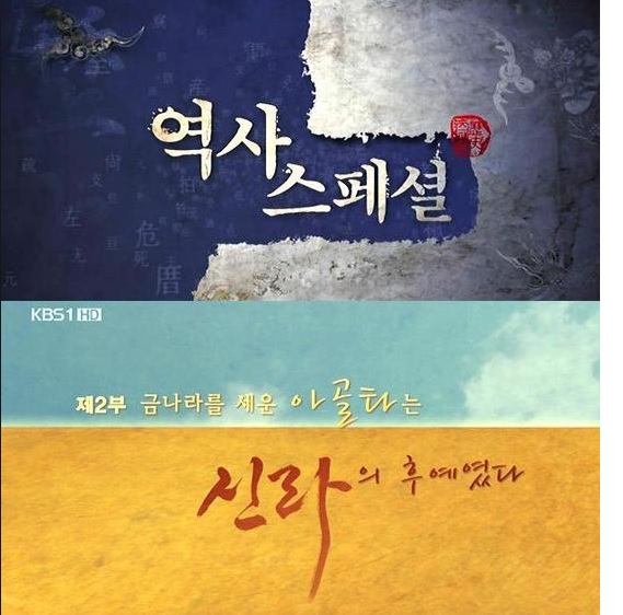 역사스페셜.jpg