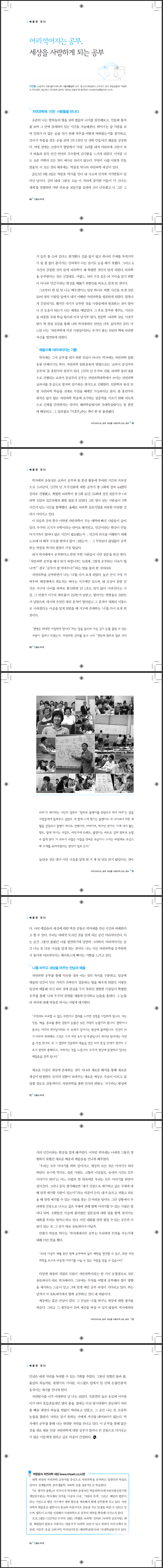 박자세_이진홍선생님.png
