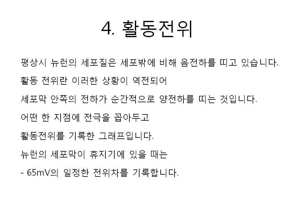 슬라이드18.JPG