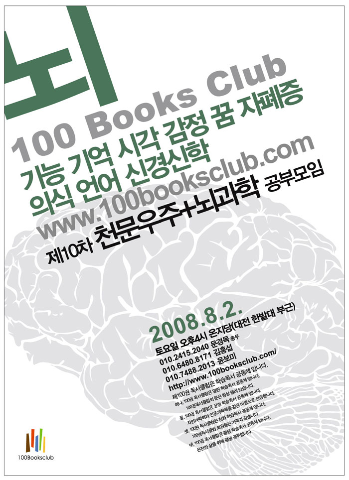 10차 천문우주.jpg