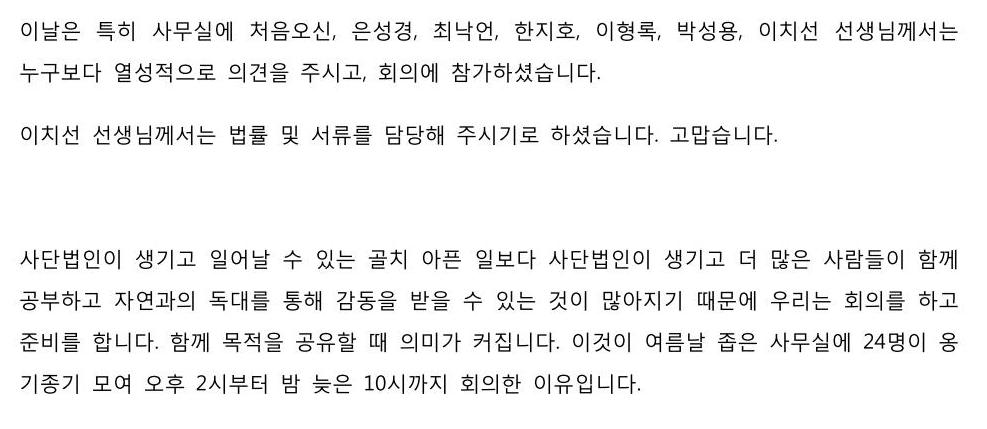 6-사단법인 후기06.25_06.jpg