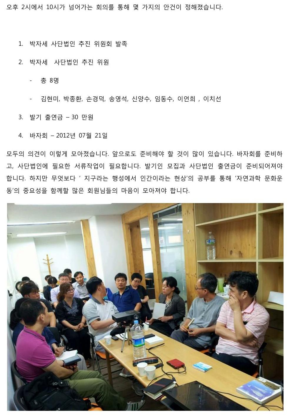 5-사단법인 후기06.25_05.jpg