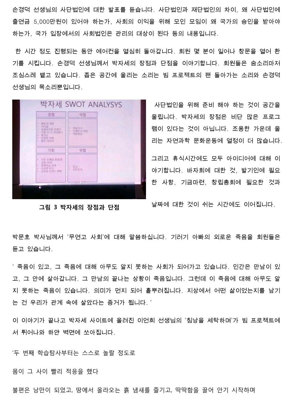 2-사단법인 후기06.25_02.jpg