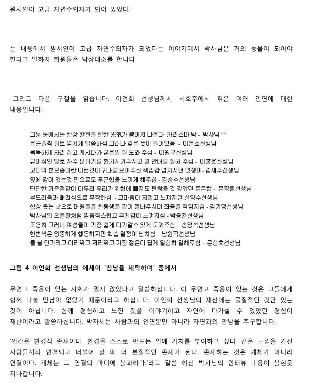 3-사단법인 후기06.25_03.jpg