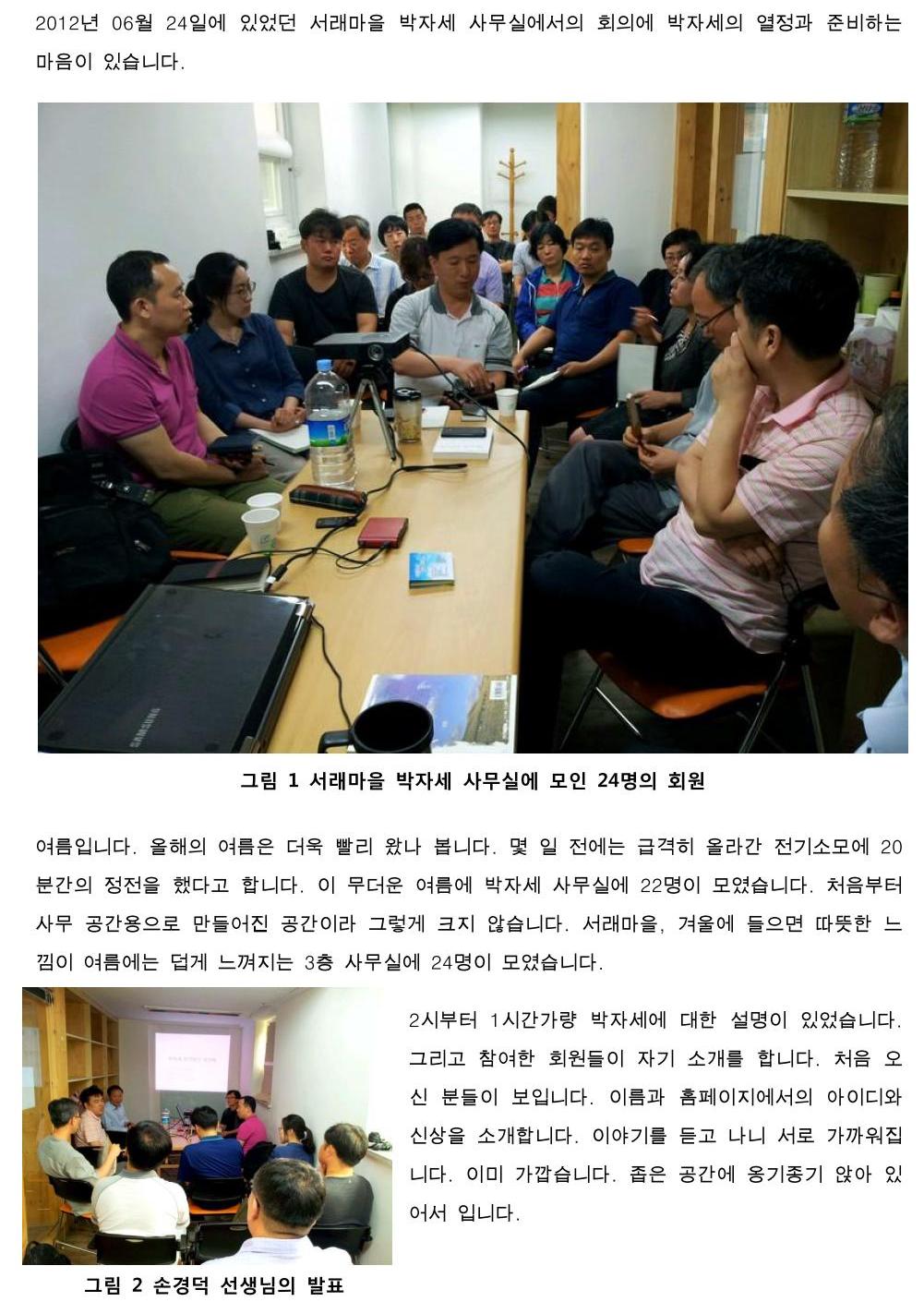 1-사단법인 후기06.25_01.jpg