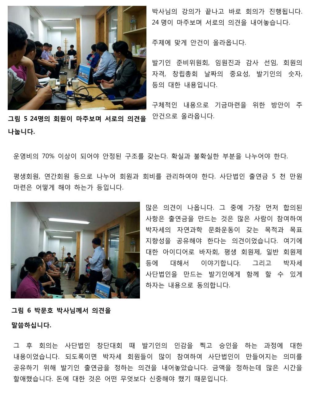 4-사단법인 후기06.25_04.jpg