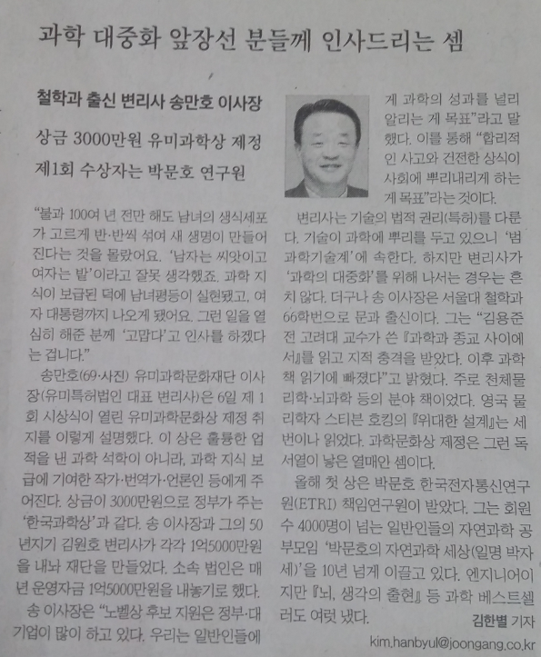 중앙일보.PNG