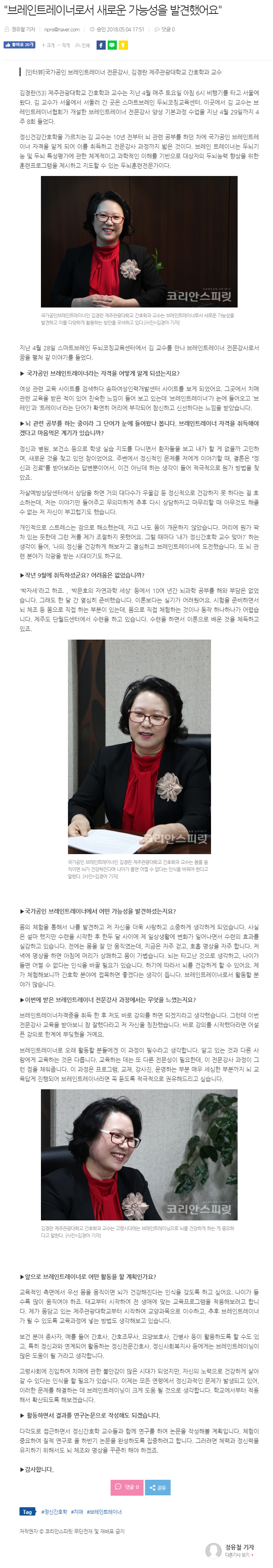 김경란회원님기사.png