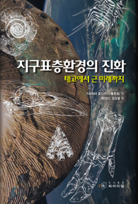 지구표층.jpg