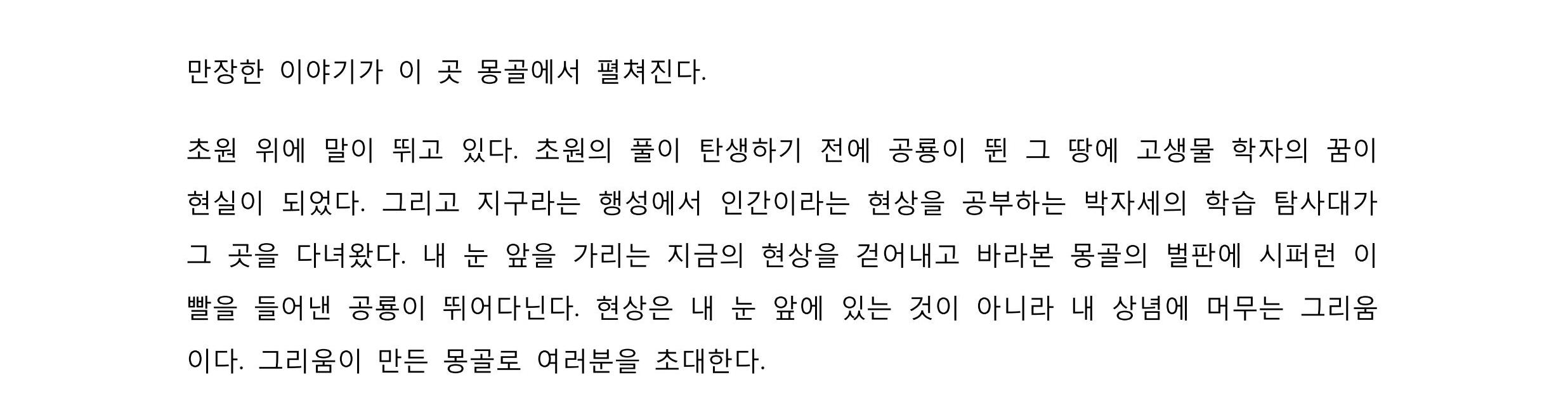 몽골 공룡_05.jpg