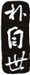 [].png