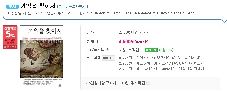 기억을 찾아서.jpg