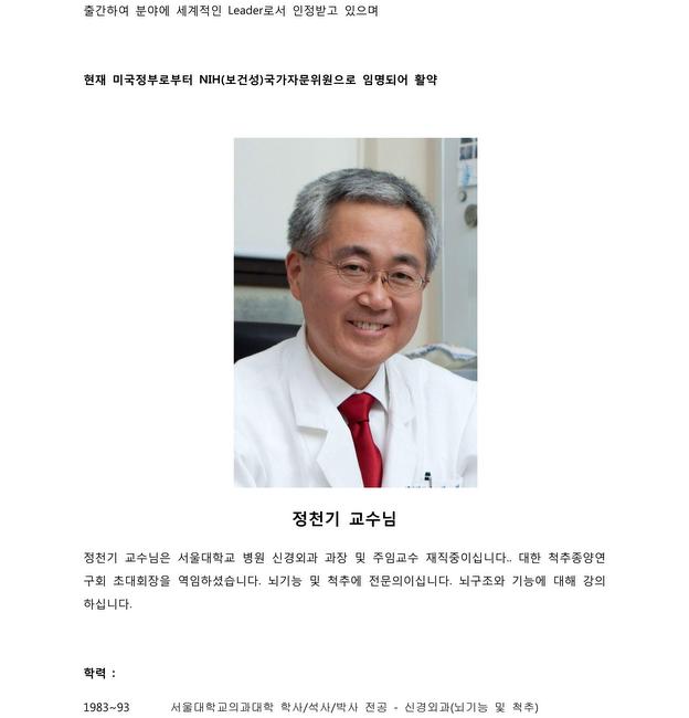 5회를 맞이하는 뇌과학 심포지엄입니다_13.jpg