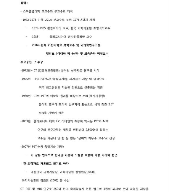 5회를 맞이하는 뇌과학 심포지엄입니다_12.jpg