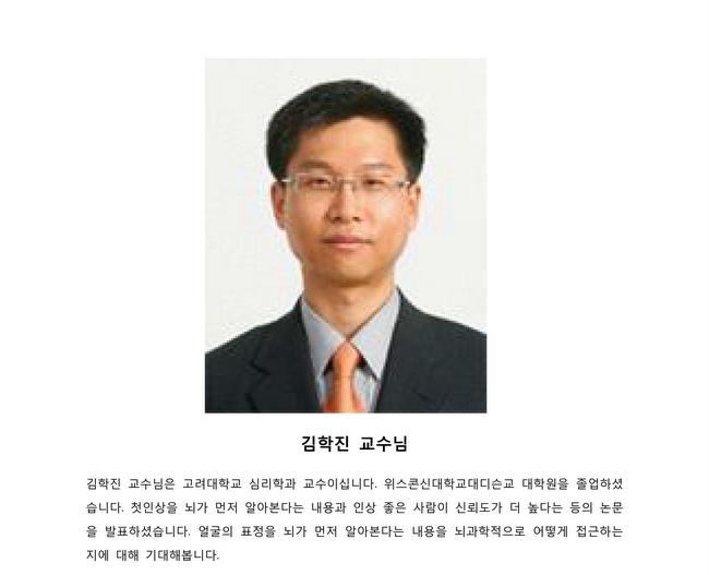 5회를 맞이하는 뇌과학 심포지엄입니다_19.jpg