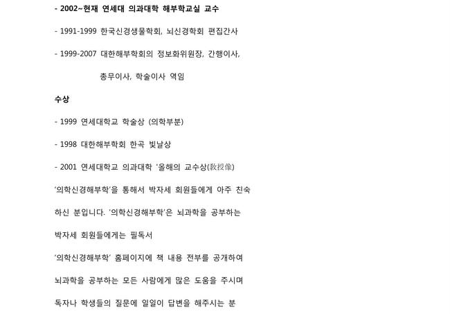 5회를 맞이하는 뇌과학 심포지엄입니다_16.jpg