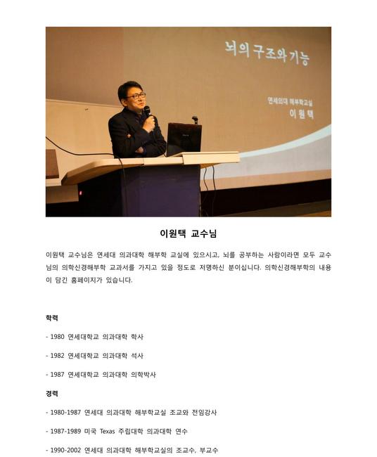 5회를 맞이하는 뇌과학 심포지엄입니다_15.jpg
