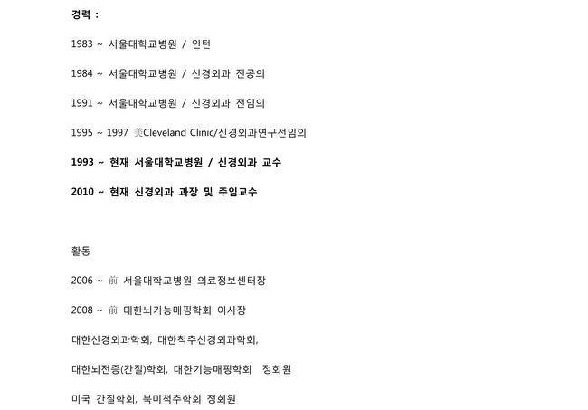 5회를 맞이하는 뇌과학 심포지엄입니다_14.jpg
