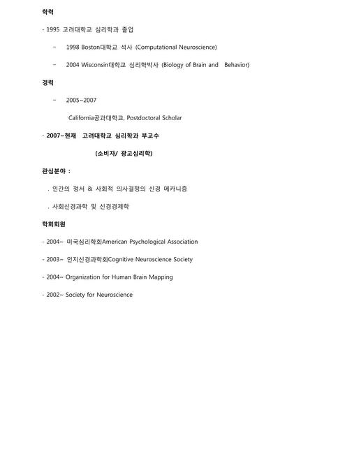 5회를 맞이하는 뇌과학 심포지엄입니다_20.jpg
