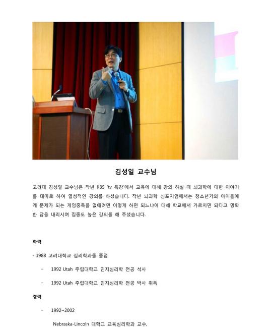 5회를 맞이하는 뇌과학 심포지엄입니다_17.jpg