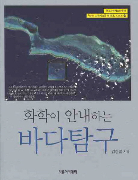 바다탐구.jpg